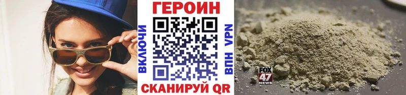 Героин VHQ Ростов-на-Дону