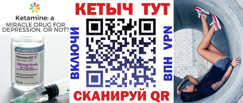 Кетамин ketamine  Купить где  Ростов-на-Дону 