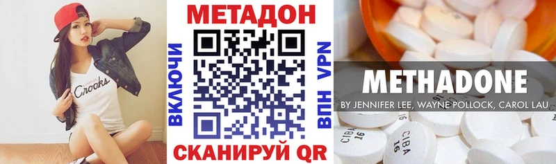 МЕТАДОН methadone  Купить закладки  Ростов-на-Дону 